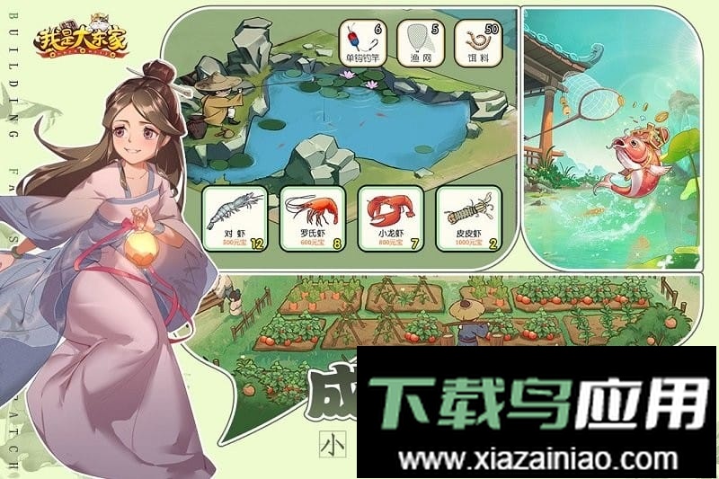 我是大东家游戏官方版截图3