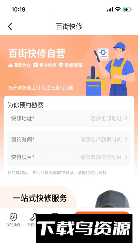 尚百街APP官方手机版最新版截图1
