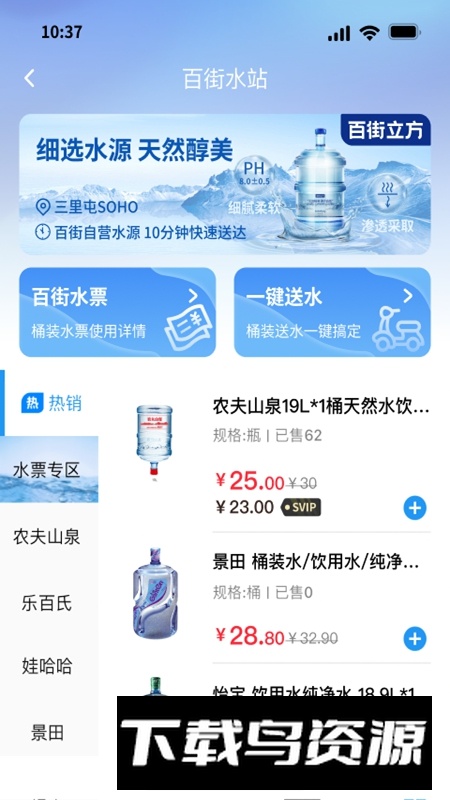 尚百街APP官方手机版最新版截图2