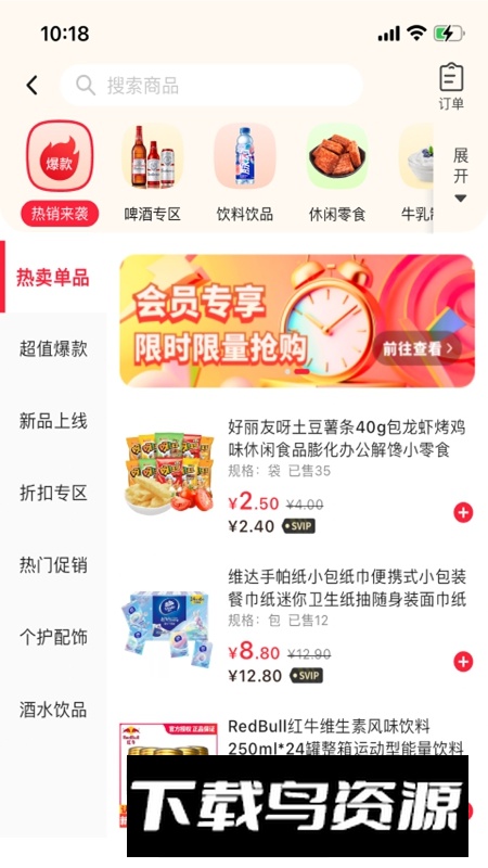 尚百街APP官方手机版最新版截图3