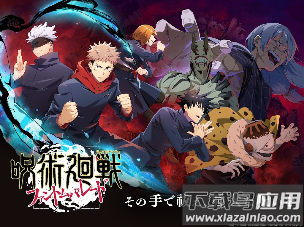 咒术回战幻影夜行(jujutsuphanpara)截图3