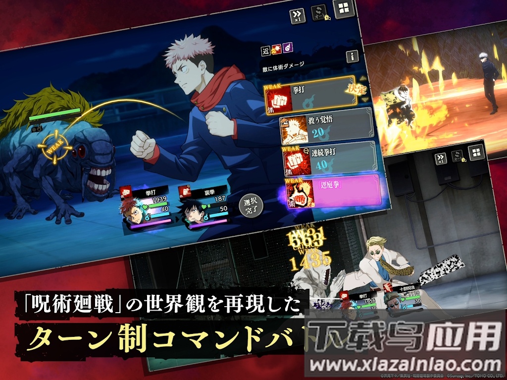 咒术回战幻影夜行(jujutsuphanpara)截图4