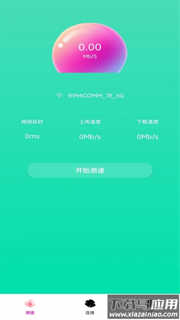 家用wifi链接密码app最新版截图1