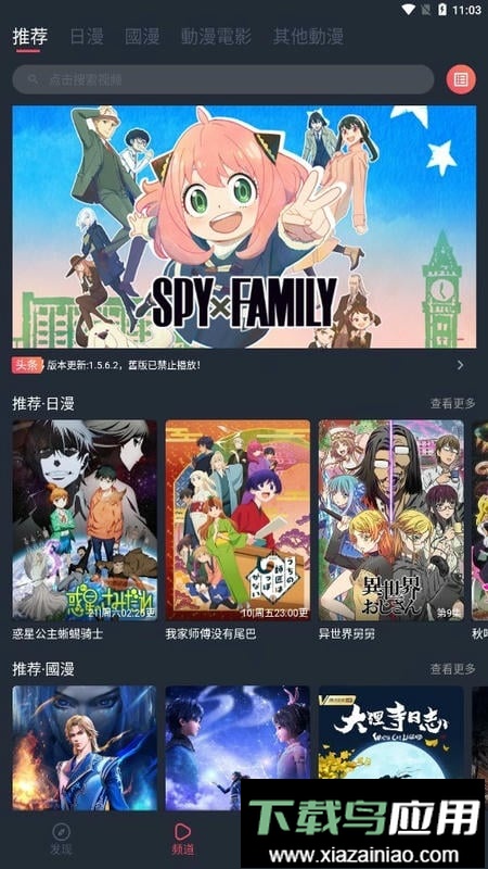 囧次元内测版app截图2