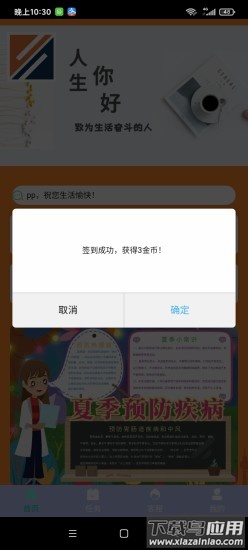 华旭达app截图3