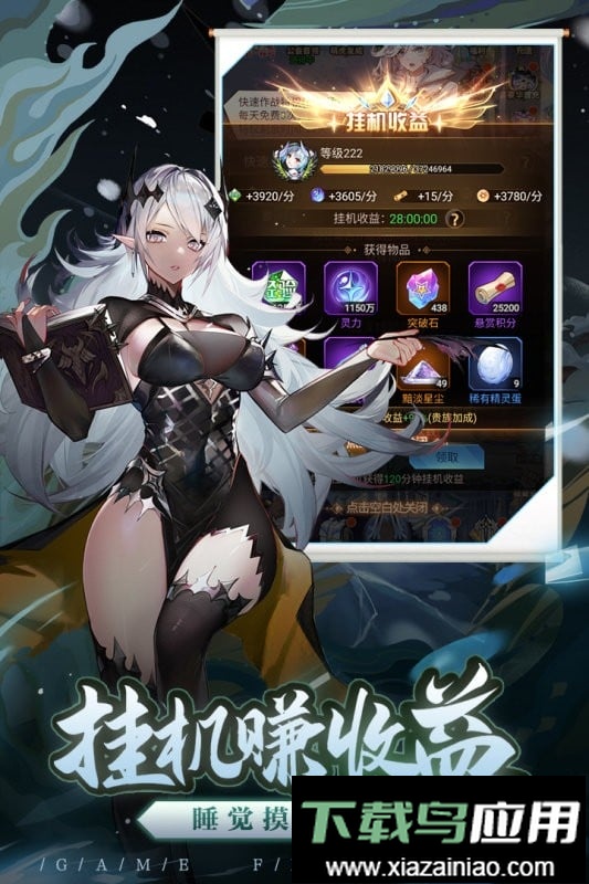 爱琳诗篇手游最新版截图3