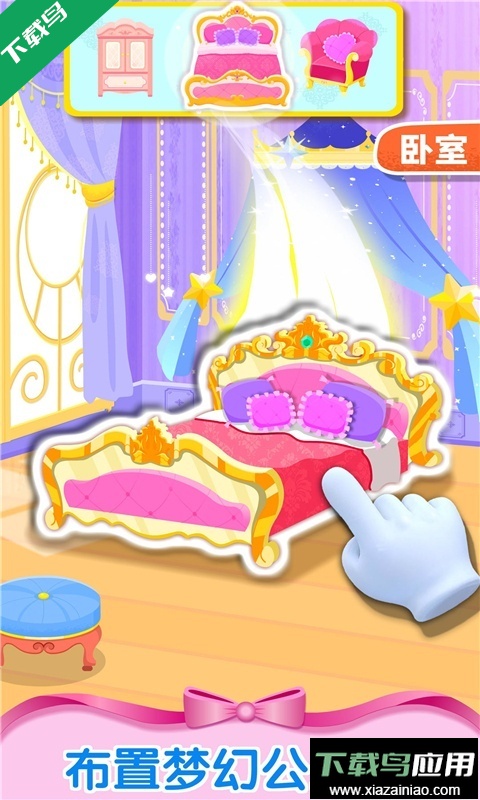 奇妙梦幻城堡宝宝巴士下载手机版截图2