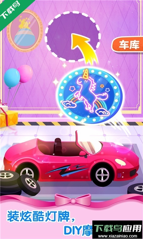 奇妙梦幻城堡宝宝巴士下载手机版截图3