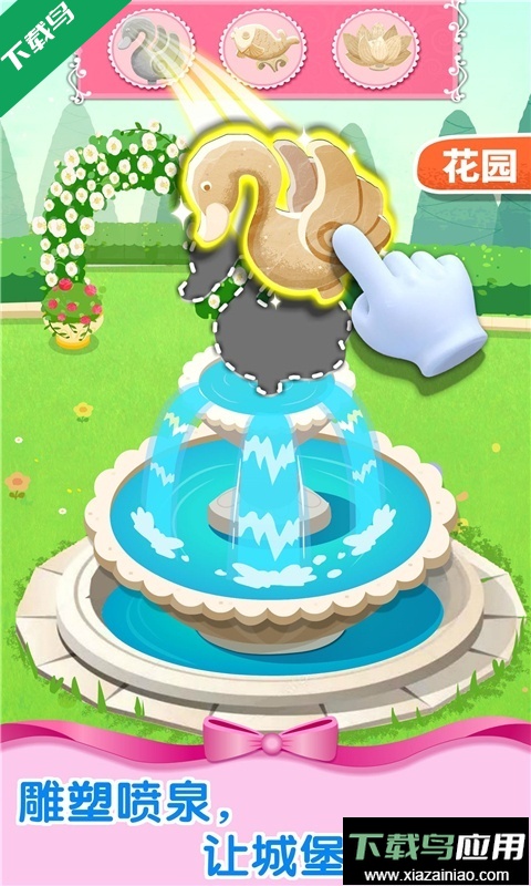 奇妙梦幻城堡宝宝巴士下载手机版截图4