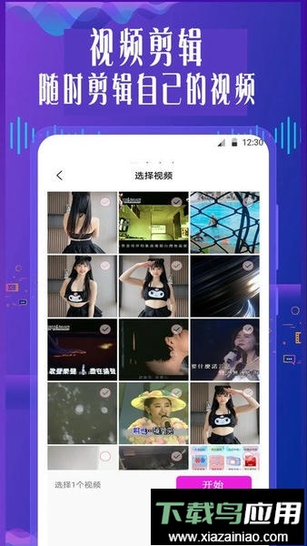 特效变音魔术师全部解锁版最新版截图1