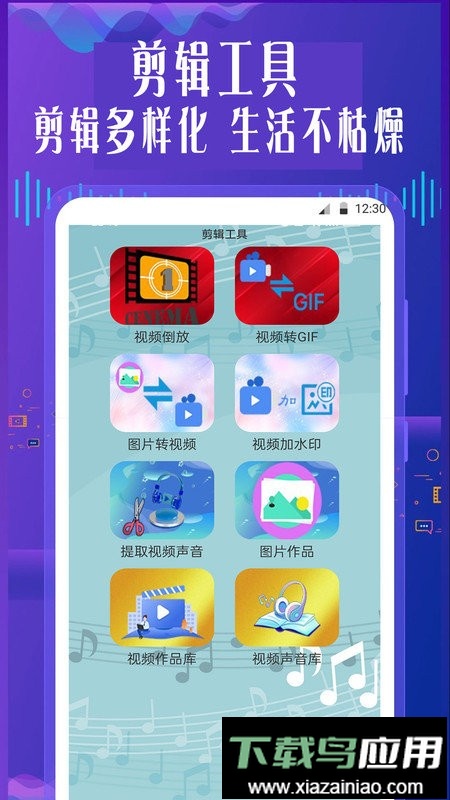 特效变音魔术师全部解锁版最新版截图2