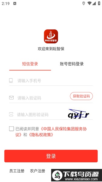 2025耘智保app官方最新版最新版截图2