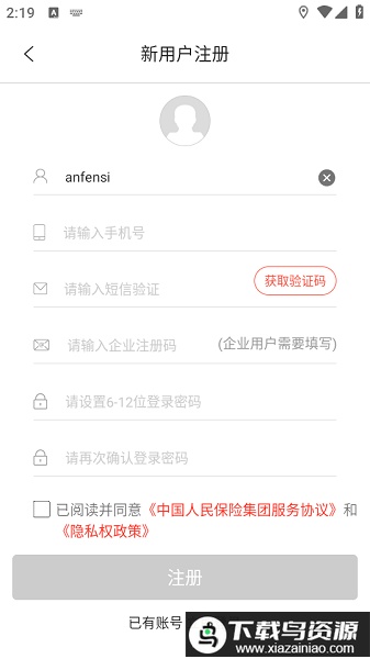 2025耘智保app官方最新版最新版截图3