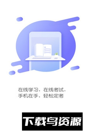 山东医师服务2025最新客户端最新版截图1