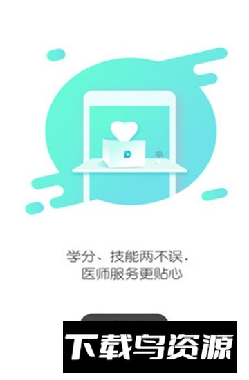 山东医师服务2025最新客户端最新版截图2