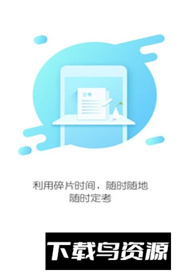 山东医师服务2025最新客户端最新版截图3