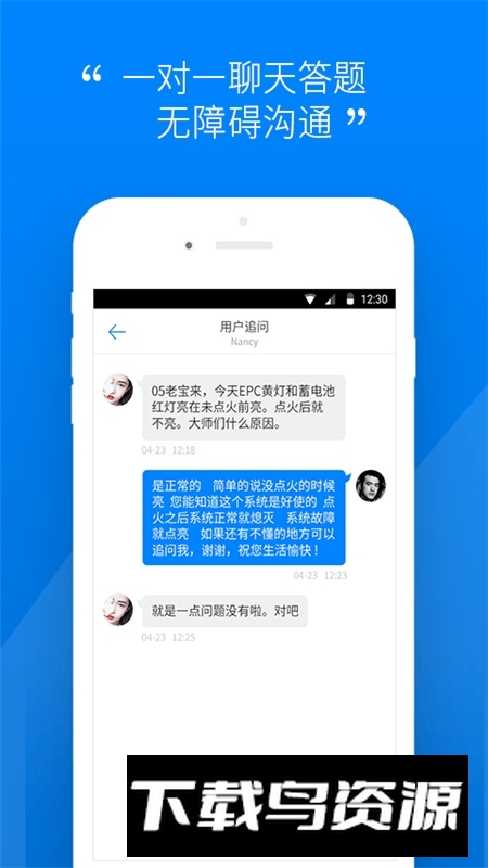 汽车大师技师端app2025最新版最新版截图1