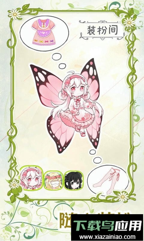 代号蝶官方版截图1