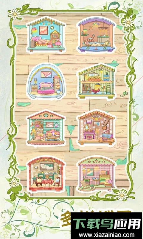 代号蝶官方版截图2