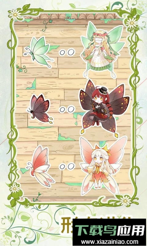 代号蝶官方版截图3