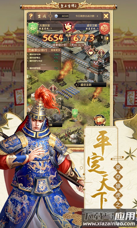 皇上吉祥2游戏截图4