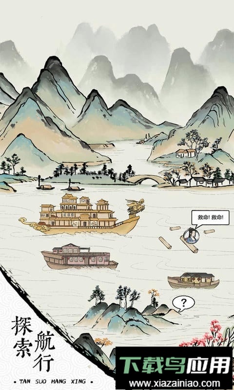 我在古代有船队官方正版最新版截图1