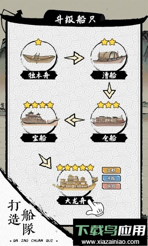 我在古代有船队官方正版最新版截图2