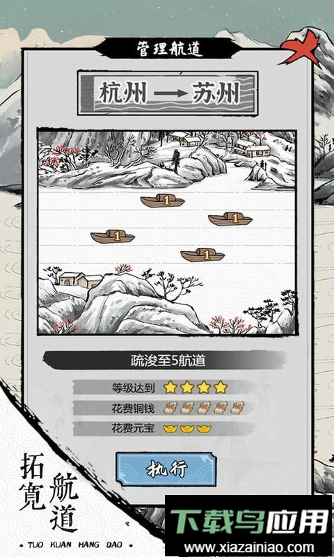 我在古代有船队官方正版最新版截图3