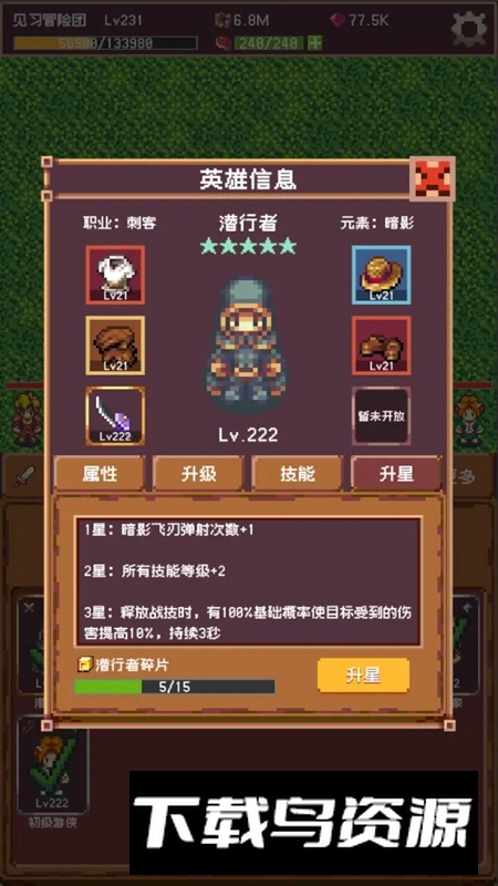 冒险团日志游戏官方正版截图2