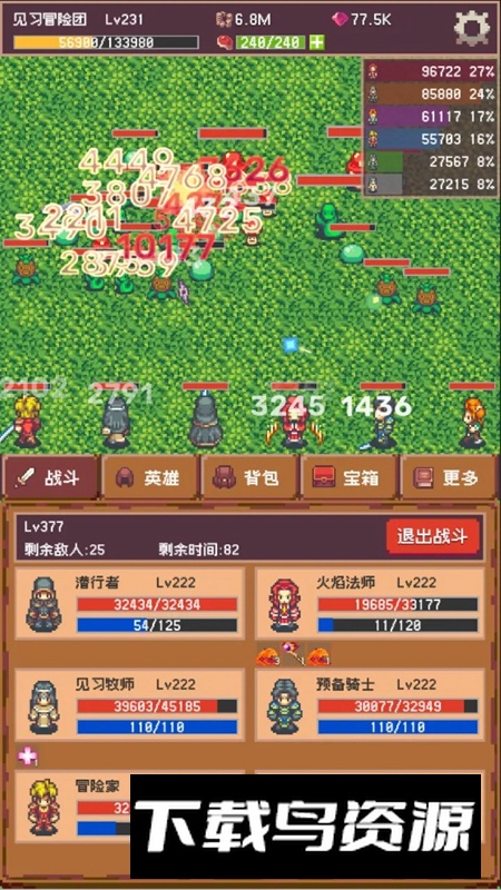 冒险团日志游戏官方正版截图3