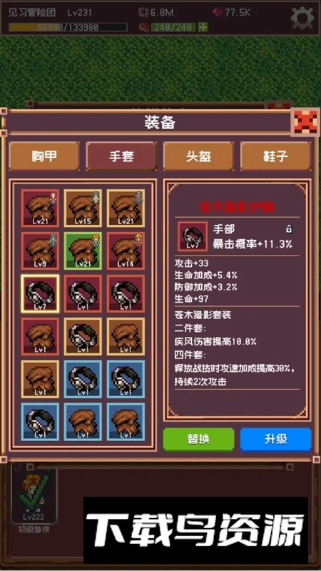 冒险团日志游戏官方正版截图5