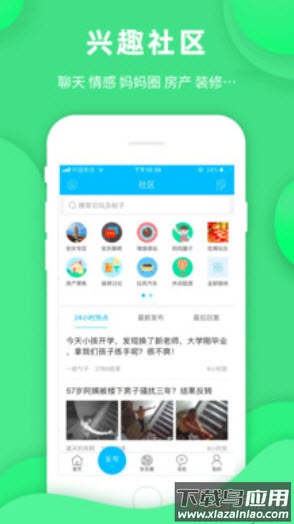 安庆论坛网app最新版截图4