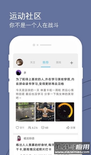 健身打卡助手app截图2
