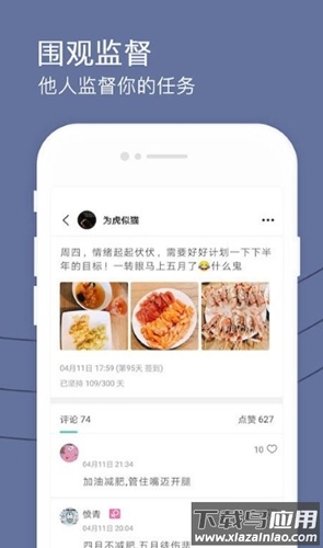 健身打卡助手app截图3