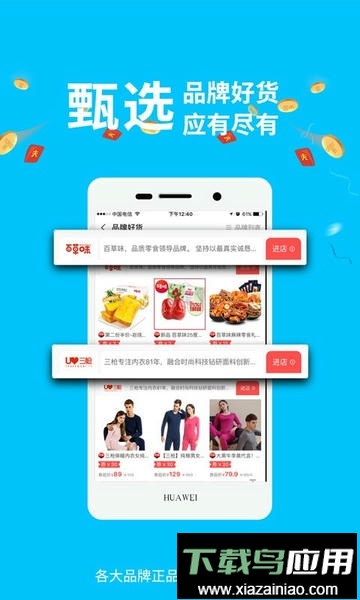 德当生活最新版截图1