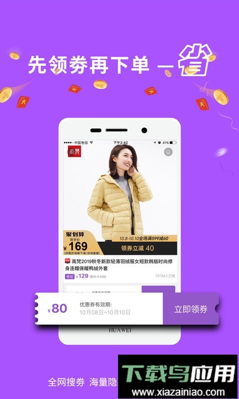 德当生活最新版截图4