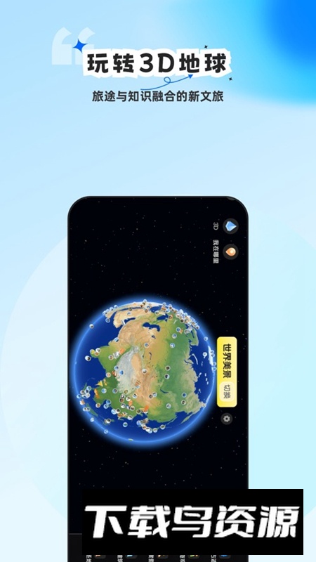 旅途随身听2025免费版最新版截图1