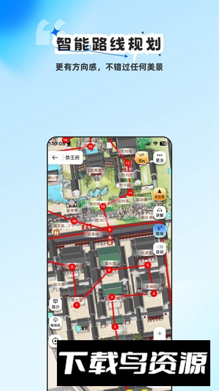 旅途随身听2025免费版最新版截图4