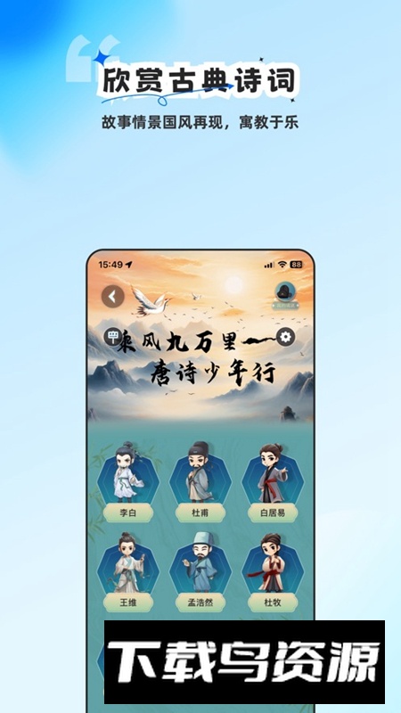 旅途随身听2025免费版最新版截图5