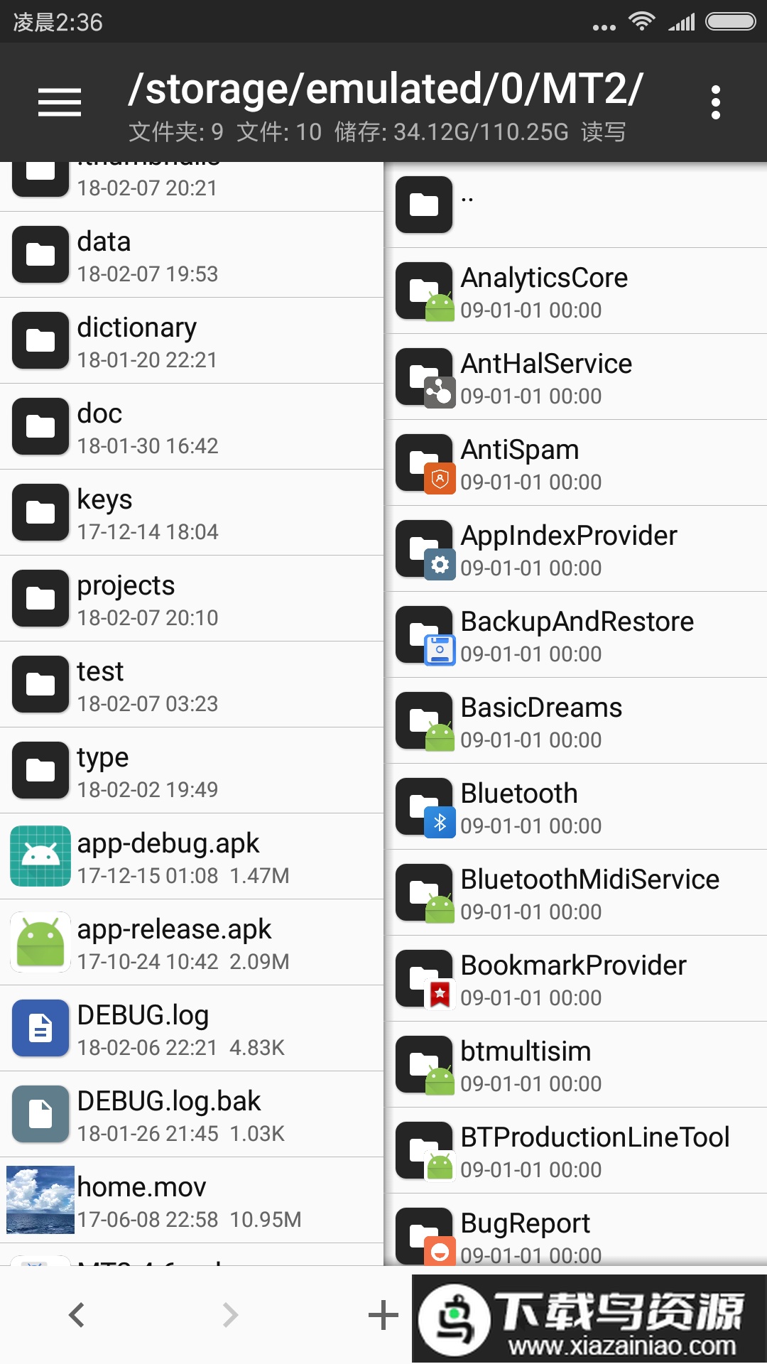MT管理器永久vip版最新版截图3