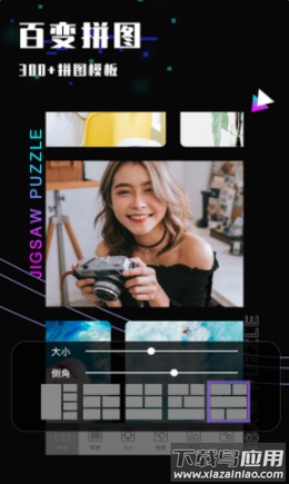 乐雅照片拼图app截图1