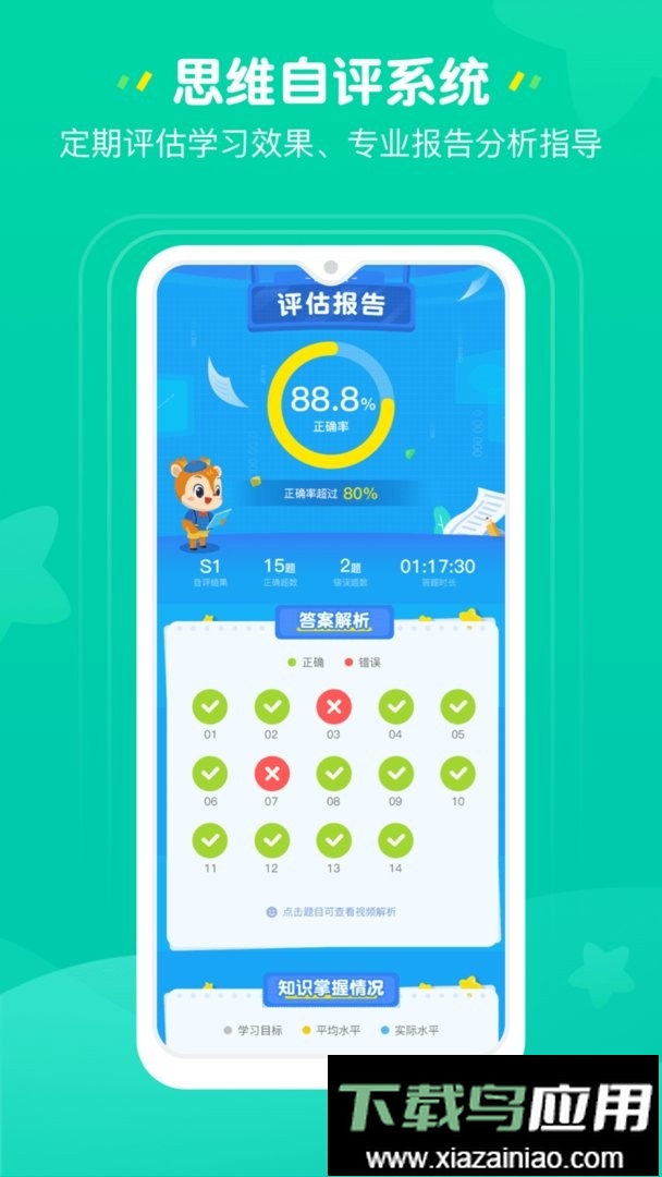 豌豆素质家长端官方版截图2