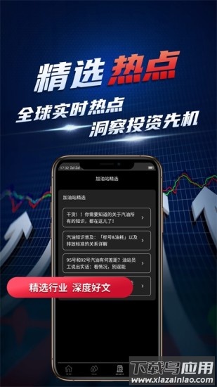 汇油通app截图3