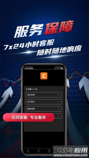汇油通app截图4