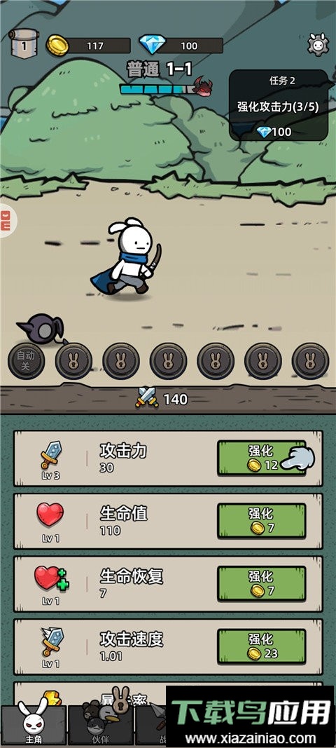 消克大冒险最新版截图1