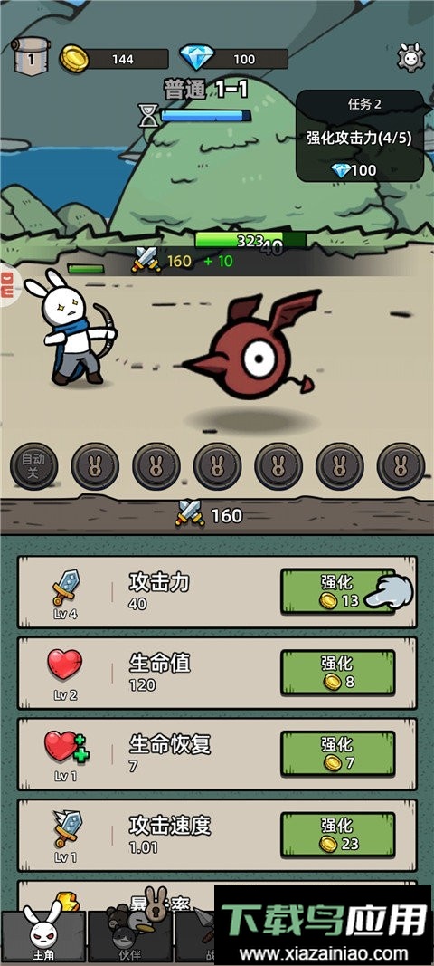 消克大冒险最新版截图3