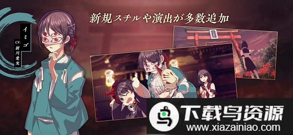 四目之神再会手游截图1