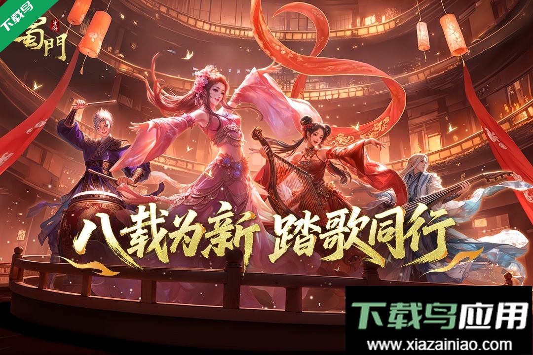 蜀门手游九游客户端下载最新版截图2