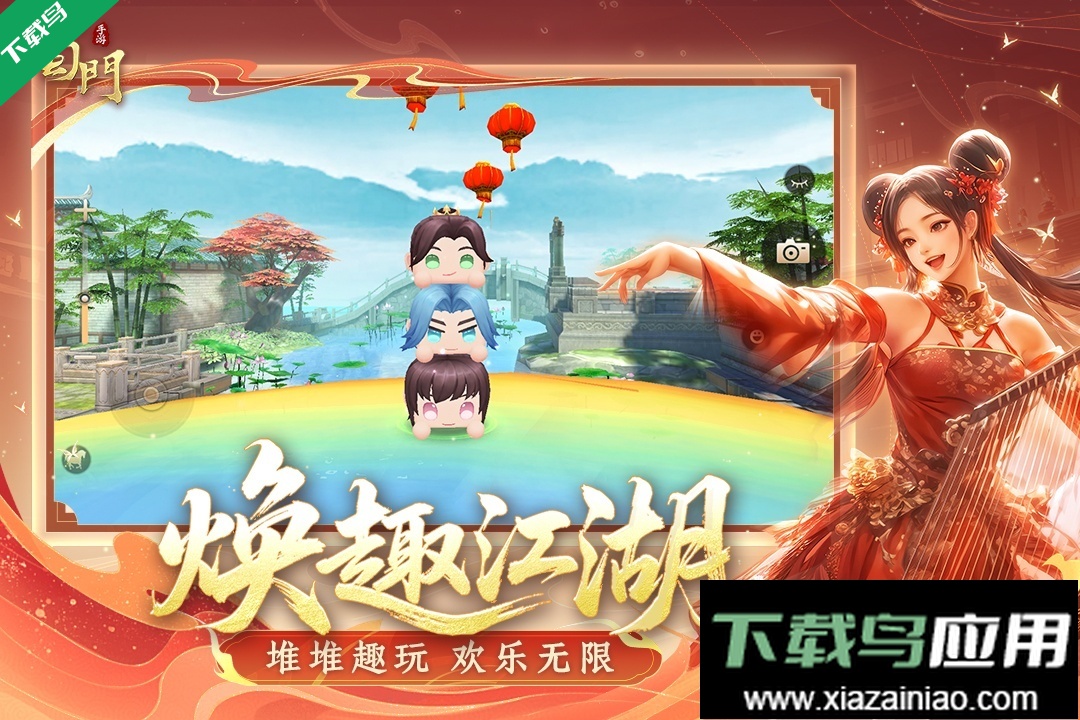 蜀门手游九游客户端下载最新版截图5