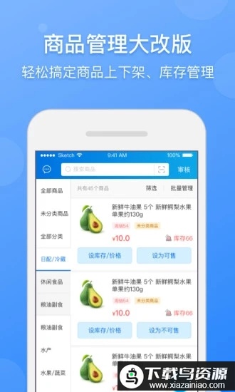 京明管家商家版手机版(京东秒送商家)截图2